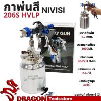 ราคา กาพ่นสี กาล่าง NAVISI รุ่น 206S HVLP (11742880141)