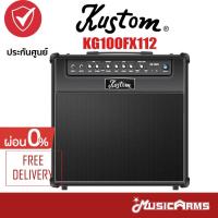 ราคา Kustom KG100FX112 แอมป์กีตาร์ไฟฟ้า ประกันศูนย์ 1 ปี Music Arms (7988581977)