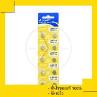 ราคา ถ่านกระดุม Accell LR927 (1 แผง 10 ก้อน) 1.5 V ของแท้ 100% (1493843030)