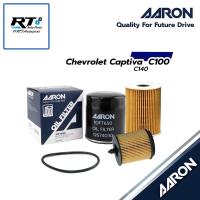 ราคา AARON กรองน้ำมันเครื่อง Chevrolet Captiva C100 C140 2.0 ดีเซล 2.4 เบนซิน ปี07-16 1.5 Turbo ปี20-24 (26629035641)