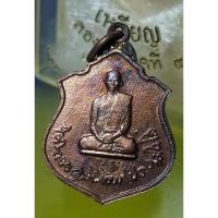ราคา เหรียญอาร์ม พระพุทธชินราช ด้านหลัง พระบรมรูปทรงผนวช ในหลวงรัชกาลที่ 9 ปี 2517 (28885009816)