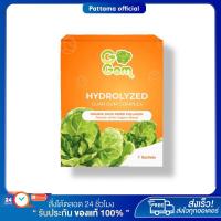 ราคา Gogom Hydrolyzed Detox โกกอม ไฮโดรไลซ์ ดีท็อกซ์ ช่วยขับถ่าย ดีท็อกซ์ ผสมคอลลาเจนรสส้ม (24541606824)