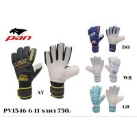 ราคา สินค้าลิขสิทธ์[ของแท้100%] ถุงมือผู้รักษาประตูแพน PV-1546 (29136379467)