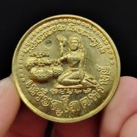 ราคา เหรียญโภคทรัพย์ เนื้อทองเหลือง หลวงปู่หมุน วัดบ้านจาน เป็นเหรียญขวัญถุงพกพาติดตัวเสริมโชคลาภเงินทองมหาเมตตา SF (21715154761)