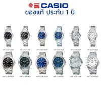 ราคา นาฬิกาข้อมือ CASIO ชาย-หญิง รุ่น MTP/LTP-1215A ของแท้ประกัน 1 ปี (9236795887)