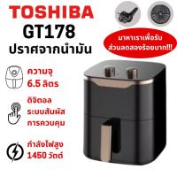 ราคา “ข้อเสนอพิเศษ 200 บาท✅【ของแท้】TOSHIBA Rapid Airfryer GT398178 หม้อทอดไฟฟ้าขนาดใหญ่ ทอดกรอบทุกเมนูด้วยเทคโนโลยีไร้น้ำมัน” (24043175797)
