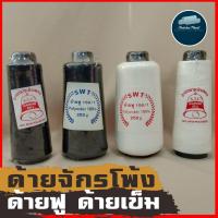 ราคา พร้อมส่ง!!!!! ด้าย ด้ายจักรโพ้ง ด้ายฟู ด้ายเข็ม ด้ายไม่ฟู ด้ายโพ้งริมผ้า ตราระฆังเพชร SPUN POLYESTER 100% 4 เเบบ (5435381953)