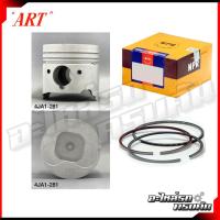 ราคา ART ลูกสูบ/แหวน NPR สำหรับ ISUZU TFR รุ่นเครื่อง 4JA1 เหลี่ยม (4271419499)