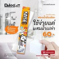 ราคา Daiso ฟองน้ำเมรามีนแบบตัดได้ (2437117909)