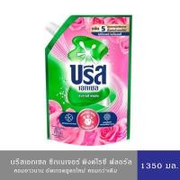 ราคา บรีส เอกเซล ซิกเนเจอร์ น้ำยาซักผ้า คอมฟอร์ท 1,400 มล. Breeze Excel Signature Liquid Comfort Breeze 1,400 ml. (18369592837)