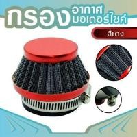 ราคา ขายอะไหล่ แต่งรถ มือ สอง กรองอากาศ (RED) 49CC (5655812261)