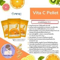 ราคา Vita C Pellet (ไวต้าซี เพลเลต) วิตามินซีในรูปแบบแคปซูล ออกฤทธิ์ยาวนาน 8 ชม. (2364866520)