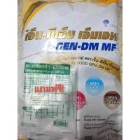 ราคา เจ็นดีเอ็ม Gen-Dm 2.5 kg *แถมถุงให้อาหารทางสาย*ค่าส่งถูก​ (3863365539)