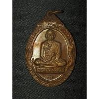 ราคา เหรียญครูบาศรีวิชัย พญานาคคู่ วัดพระธาตุดอยสุเทพ ปี 2518 แท้ ตอกโค้ต นิยม สภาพสวยมาก หลวงปู่โต๊ะ หลวงปู่แหวน ร่วมปลุกเสก (25256687998)