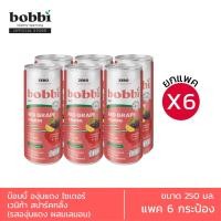 ราคา Bobbi เครื่องดื่ม องุ่นแดง ไซเดอร์ เวนิก้า สปาร์คกลิ้ง (250มล.x 6 กระป๋อง) BBR01-B (24771006965)