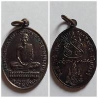 ราคา เหรียญ หลวงพ่อเดิม วัดหนองโพธิ์ จ.นครสวรรค์ (24478632794)