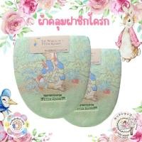 ราคา Peter rabbit: ผ้าคลุมฝาชักโครก ลายปีเตอร์แรบบิท(2 อัน) (41600341678)