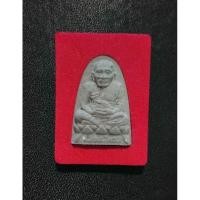 ราคา พระเนื้อผงหลวงปู่ทวด วัดช้างให้ โคกโพธิ์ จ.ปัตตานี หลังยันต์ (24983511737)