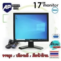 ราคา ✅ จอคอมพิวเตอร์ DELL ขนาด 17 นิ้ว สแคว์ เกรด A+ จอคอมมือสอง คอมพิวเตอร์มือสอง คอมมือ2 คอมพิวเตอร์มือ++22 (2065303037)