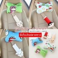 ราคา หมอนรองคอในรถยนต์ลายชินจัง ปลอกหุ้มเข็มขัดนิรภัยลายชินจัง ของแต่งรถลายชินจัง (6389309733)