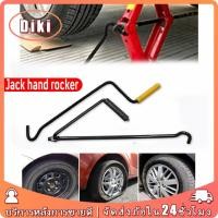 ราคา ด้ามหมุน แม่แรงยกรถยนต์ ขันแม่แรง แบบมือหมุน สองรุ่นให้เลือก เครื่องมือซ่อมรถ (29322005765)