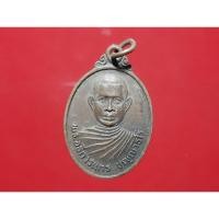 ราคา เหรียญหลวงพ่อแกร วัดดอนตาลเสี้ยน จ.กาญจนบุรี (28030163471)