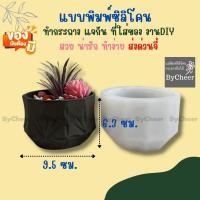 ราคา แบบแม่พิมพ์ซิลิโคนกระถางต้นไม้ แคคตัส กระถางบอน แม่พิมพ์เรซิ่น แจกัน ทรงกระบอกถ้วยพิมพ์ลาย พิมพ์หล่อปูนซีเมนต์ ส่งด่วน (20626852890)