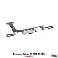 ราคา แพรชาร์จ Samsung Galaxy S7 (SM-G930F) (7520608304)