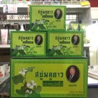 ราคา สบู่พลูคาวตราหมอเส็ง (10ก้อน) (5604995309)