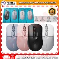 ราคา เมาส์ MOUSE Rapoo M308 Silent Multi-mode (Black/Grey/Blue/Pink) Wireless สามารถออกใบกำกับภาษีได้ (40101310005)