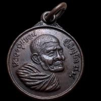 ราคา วัดใจ...เหรียญหลังครุฑ รุ่น มหาเศษฐี ปี 2520 หลวงปู่แหวน วัดดอยแม่ปั๋ง (22760096271)