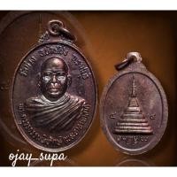 ราคา เหรียญพระครูวรธรรมพิทักษ์ (พระอาจารย์ลม) วัดม่วง ปี 2544 (24979061486)