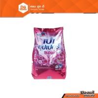 ราคา เปา ซอฟท์ ผงซักฟอก สูตรนาโนเทค 900 กรัม |BAG| (19466118473)