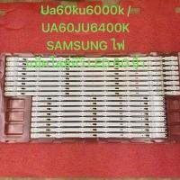 ราคา Ua60ku6000k / UA60JU6400K SAMSUNGแบ็คไลท์ทีวี60 นิ้ว (ทีวีแลมปู) SAMSUNG 60 นิ้ว LED TV BACKLIGHT UA60KU6000 UA60JU6400 (28673346735)