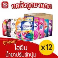 ราคา [ยกลัง 24 ถุง] ไฮยีน เอ็กซ์เพิร์ทแคร์ น้ำยาปรับผ้านุ่ม สูตรเข้มข้น 480 มล. *โฉมใหม่นะคับ ขออภัยไม่ได้อัพเดตรูป* (12423449042)