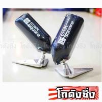 ราคา โกดังซิ่ง กระจกมองข้าง CRAFT SQUARE CARBON ฟิล์ม ขาสีเงิน (กล่องน้ำตาล) เลนส์ฟ้าตัดแสง (1937035665)
