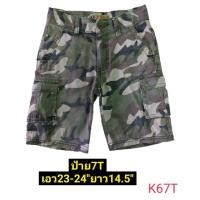 ราคา กางเกงขาสั้นเด็ก กางเกงคาโก้กระเป๋าข้าง ลายพรางลายทหาร งานป้ายมือ2 (15784639138)