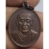 ราคา เหรียญครึ่งองค์สมเด็จพุฒาจารย์โตพรหมรังษีหลังยันต์ (25137692950)