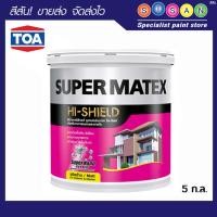 ราคา TOA ซุปเปอร์เมเทค สีน้ำภายนอกชนิดด้าน 5 ก.ล. (19288327410)