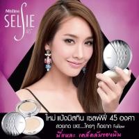 ราคา ราคาถูก Mistine Selfie 45' Super Filter Powder SPF 30 PA+++ แป้งมิสทีน เซลฟ์ฟี่ 45 องศา (7835569803)