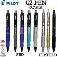 ราคา PILOT G2 LIMITED GEL PEN / PILOT G2 PRO GEL PEN [ 0.7MM ] (40354431838)