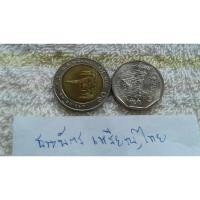 ราคา ชุด เหรียญ 5 บาท และ 10 บาท 2 สี พ.ศ.2532 (20294399158)