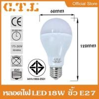 ราคา หลอดไฟ LED ขนาด 18W หลอด BULB ยี่ห้อ C.T.L มีแสงแสงขาว/แสงวอร์ม ขั้วเกลียวE27 (13926875209)