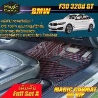 ราคา BMW 320d GT F30 2013-2016 Gran Turismo Sedan (ชุดเต็มคันรวมถาดท้ายแบบA) พรมรถยนต์ BMW 320d F30 GT พรม6D VIP Magic Carmat (8256214603)