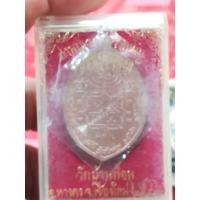 ราคา เหรียญท้่วเวสสุวรรณครูบาดวงดีวัดบ้านฟ่อน (5470512297)
