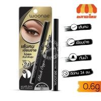 ราคา อายไลเนอร์ วูเน่ แบล็ค โอนิกซ์ แมทท์ 0.6 กรัม Woonae Black Onyx Matte Eyeliner 0.6 g. (21123933972)