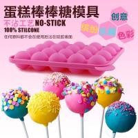 ราคา เค้กยอดนิยมอร่อยป๊อปซิลิโคนปาร์ตี้เค้กป๊อปชุดเบเกอรี่mould Lollipop (20689054597)