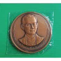 ราคา เหรียญทองแดงรมดำพ่นทรายพิเศษ 7 เซน ที่ระลึกครบ 50 ปี บรมราชาภิเษก ปี 2543 (24837928720)