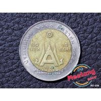 ราคา เหรียญ 10 บาท การแข่งขันกีฬาเอเชี่ยนเกมส์ ครั้งที่ 13/2541 (19063620598)
