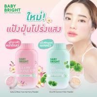 ราคา BABY BRIGHT powder 50G แป้งฝุ่นโปร่งแสงมี 2 สูตรให้เลือก [สูตร CICA คุมมัน, สูตร SAKURA โกลว์โทนอัพ] แป้งฝุ่นโปร่งแสง Tr (29552612212)